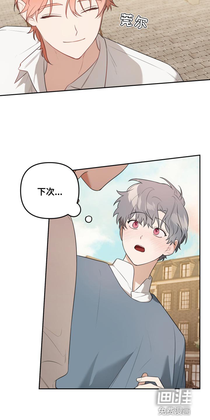 第23章：吃蛋糕