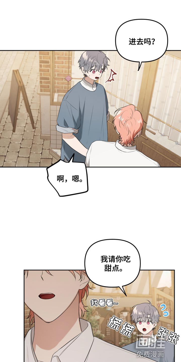 第23章：吃蛋糕