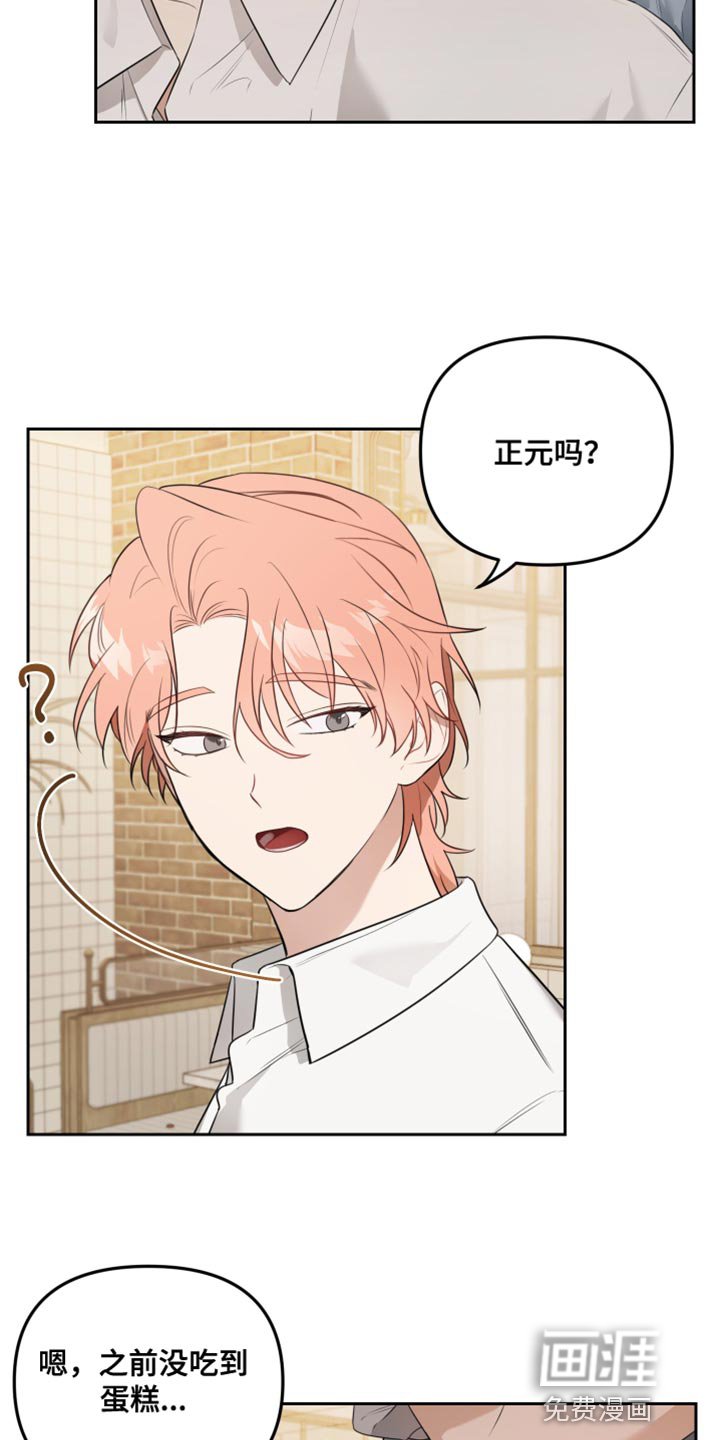 第23章：吃蛋糕