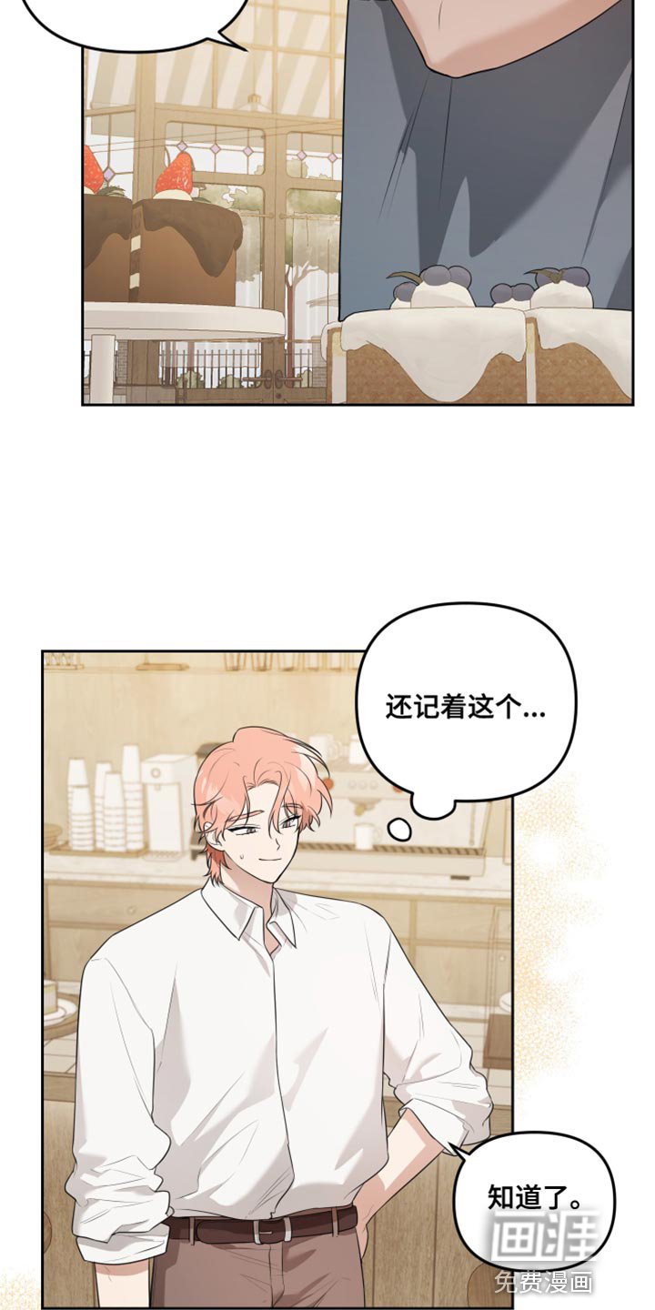 第23章：吃蛋糕