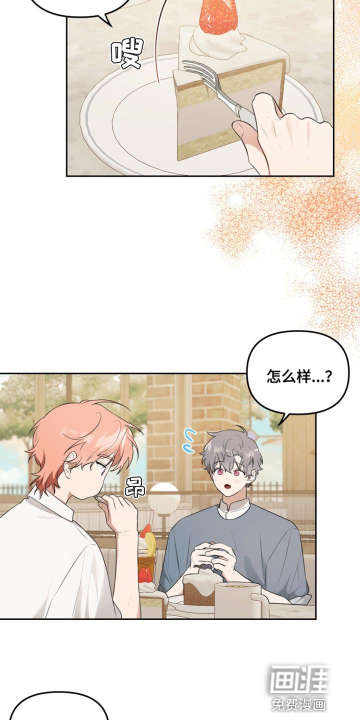第23章：吃蛋糕