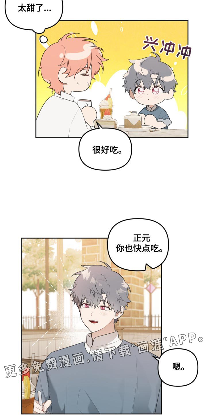 第23章：吃蛋糕