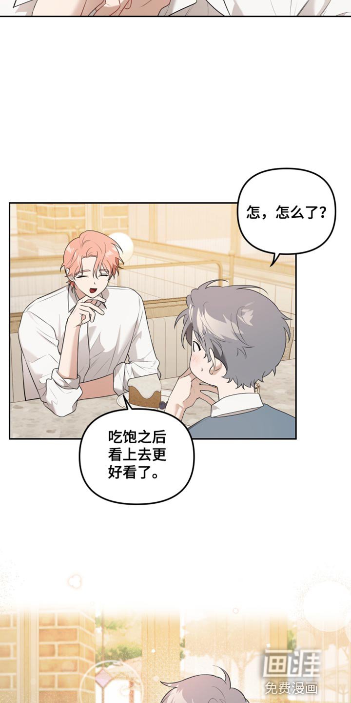 第24章：天降喜事