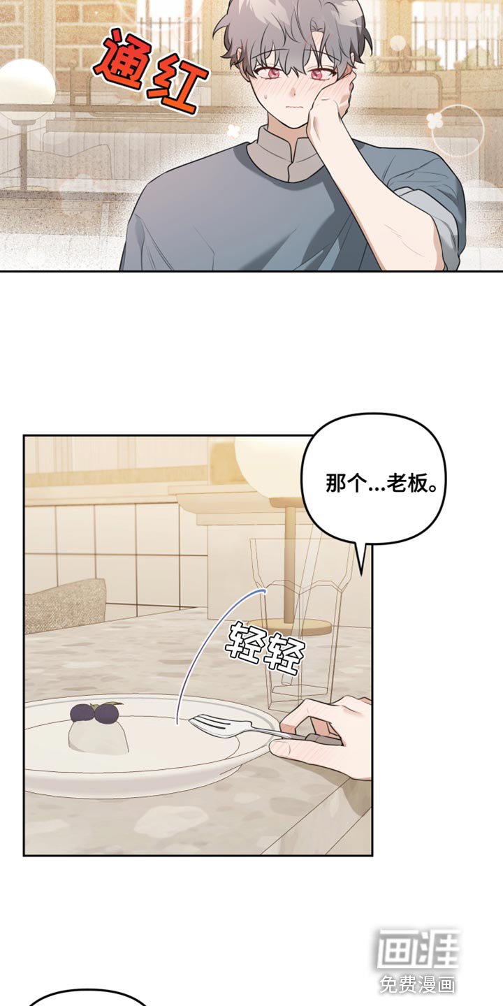 第24章：天降喜事