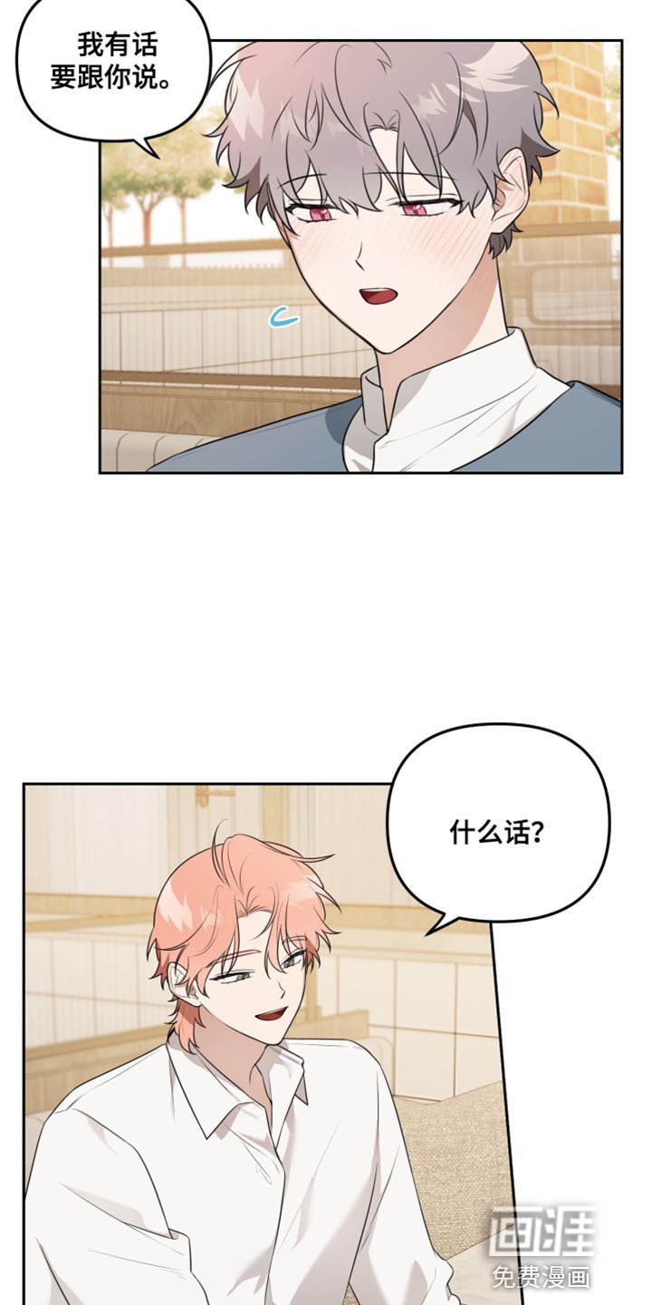 第24章：天降喜事