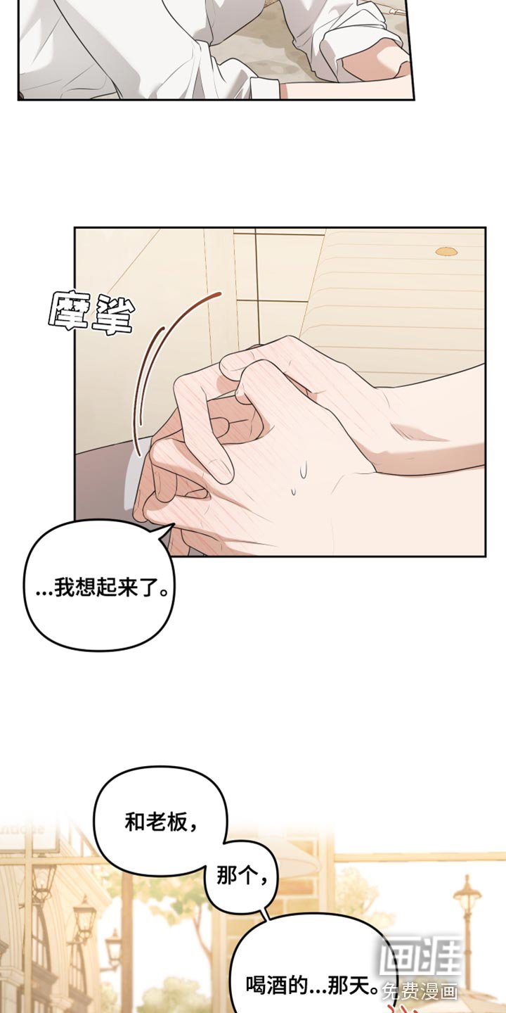 第24章：天降喜事