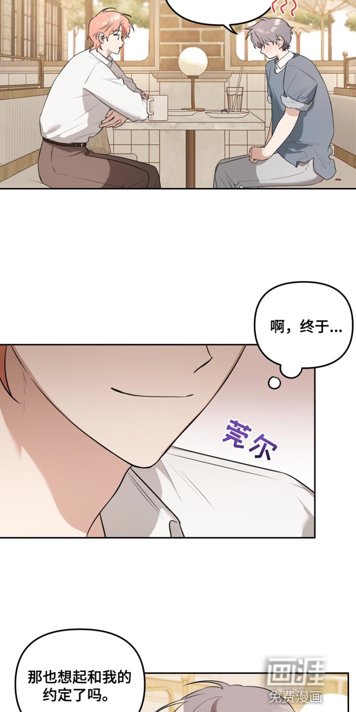 第24章：天降喜事