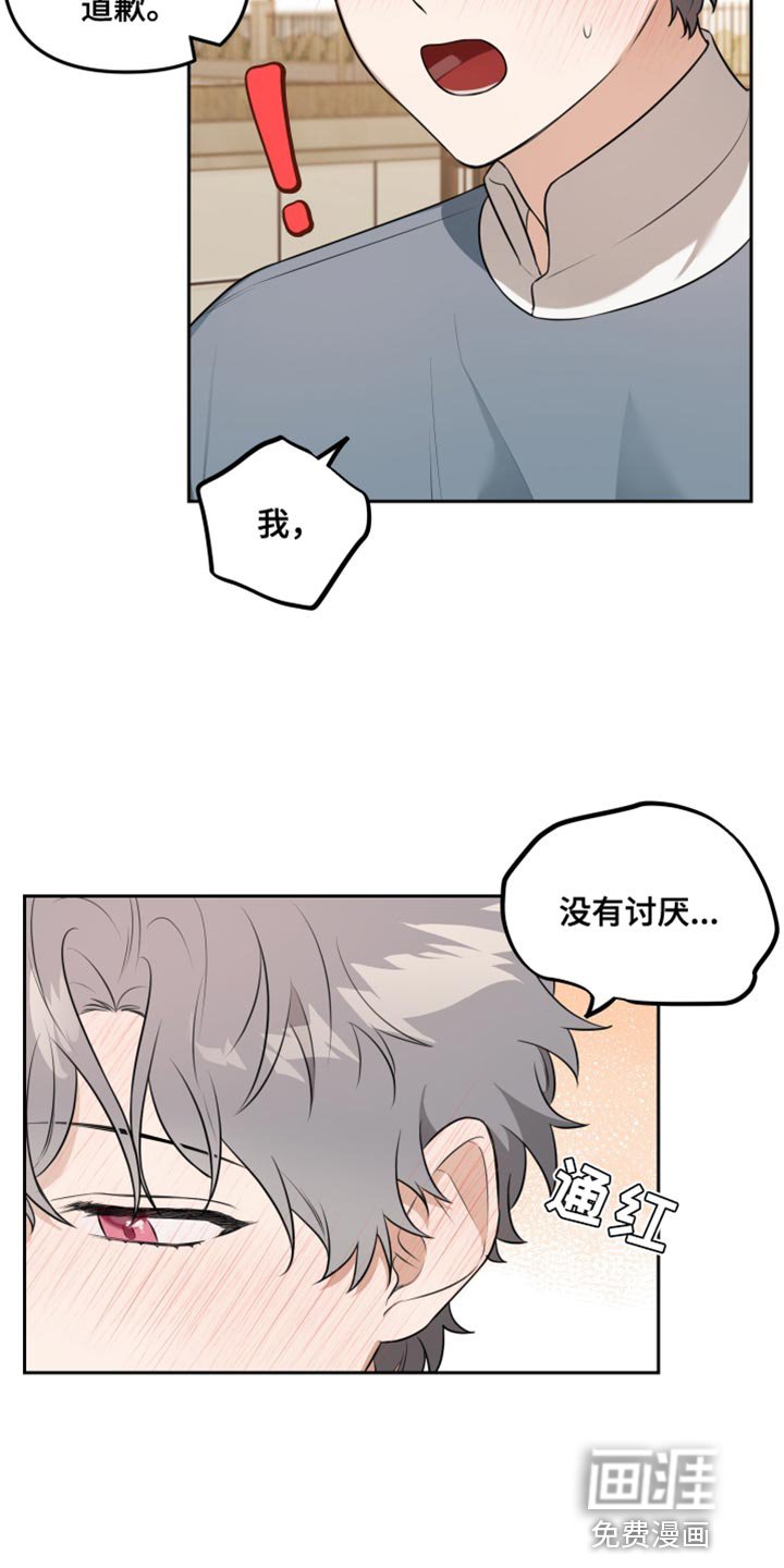 第24章：天降喜事