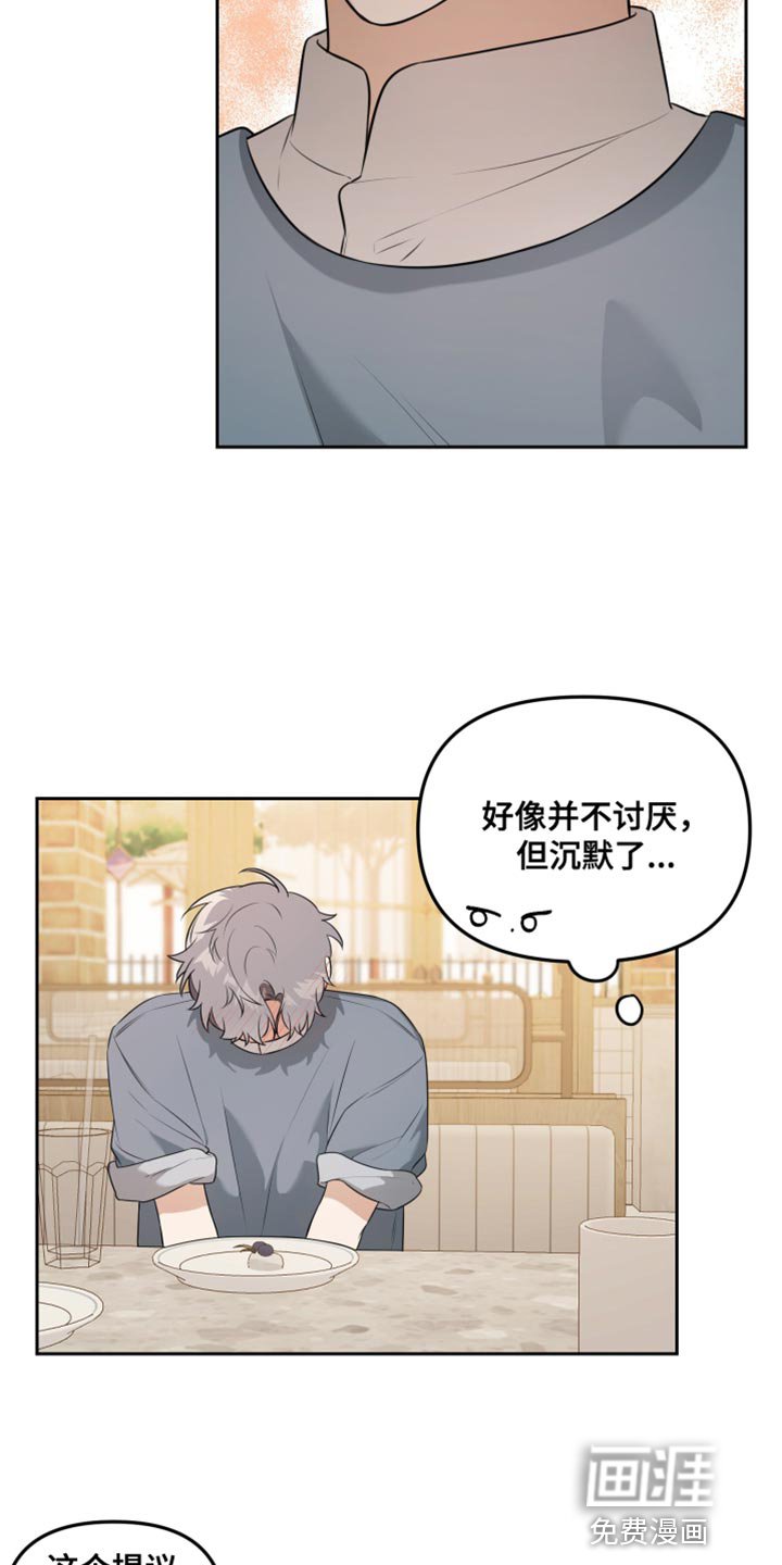 第24章：天降喜事