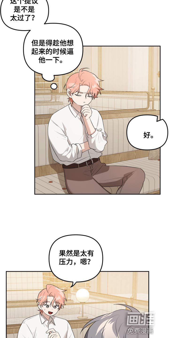 第24章：天降喜事