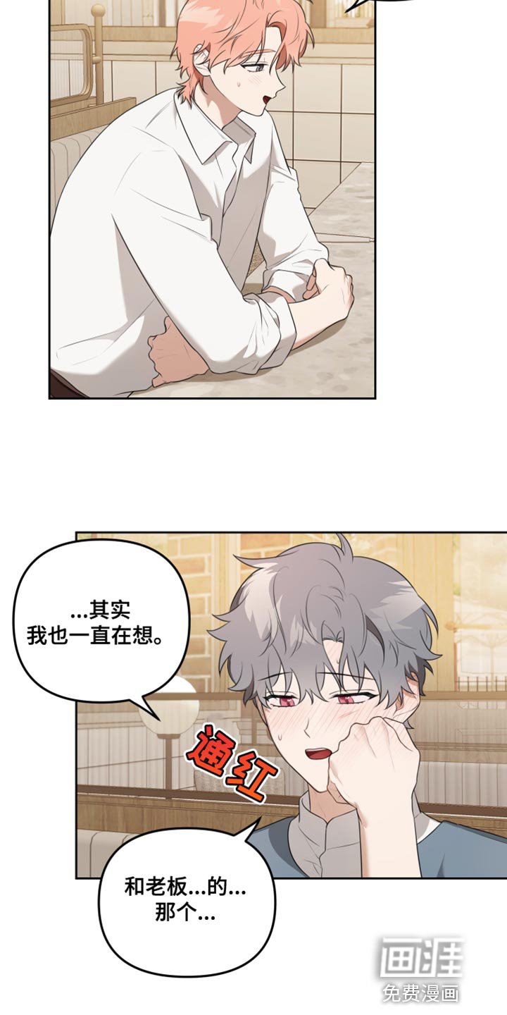 第24章：天降喜事