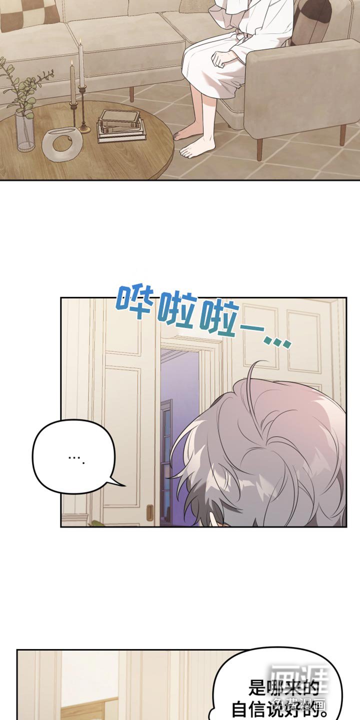 第25章：一样的香味