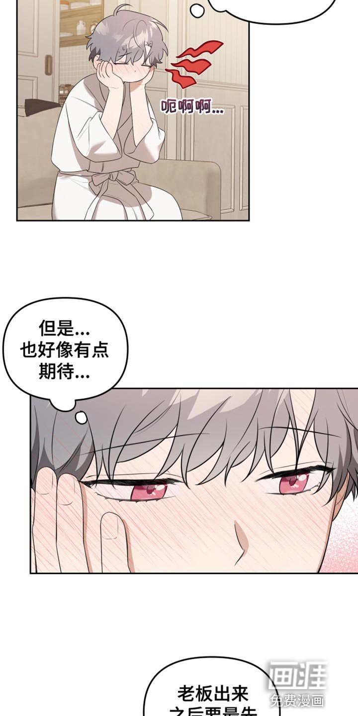 第25章：一样的香味