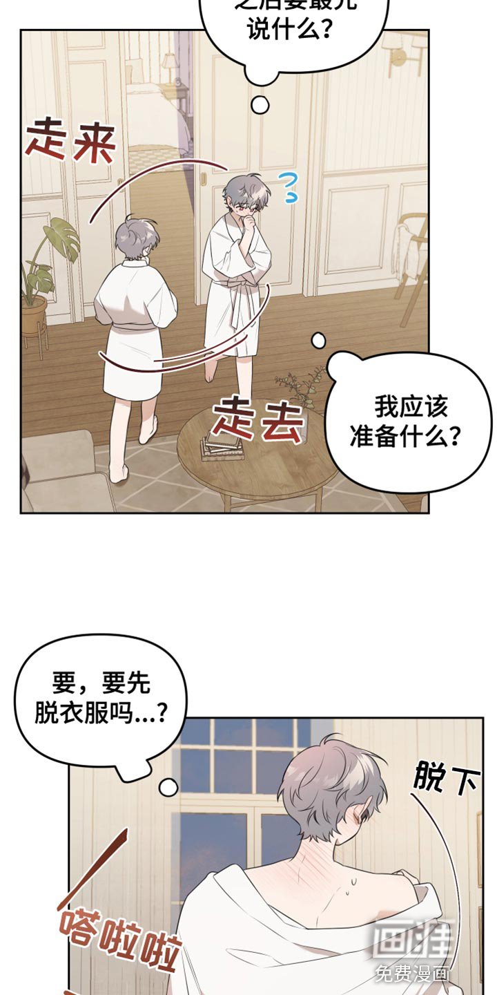 第25章：一样的香味