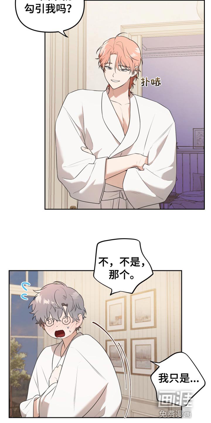 第25章：一样的香味