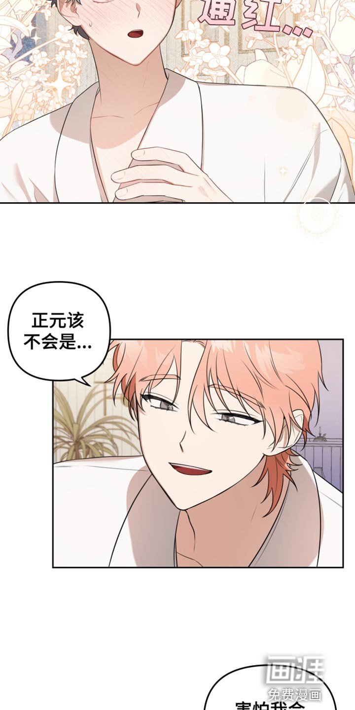 第25章：一样的香味