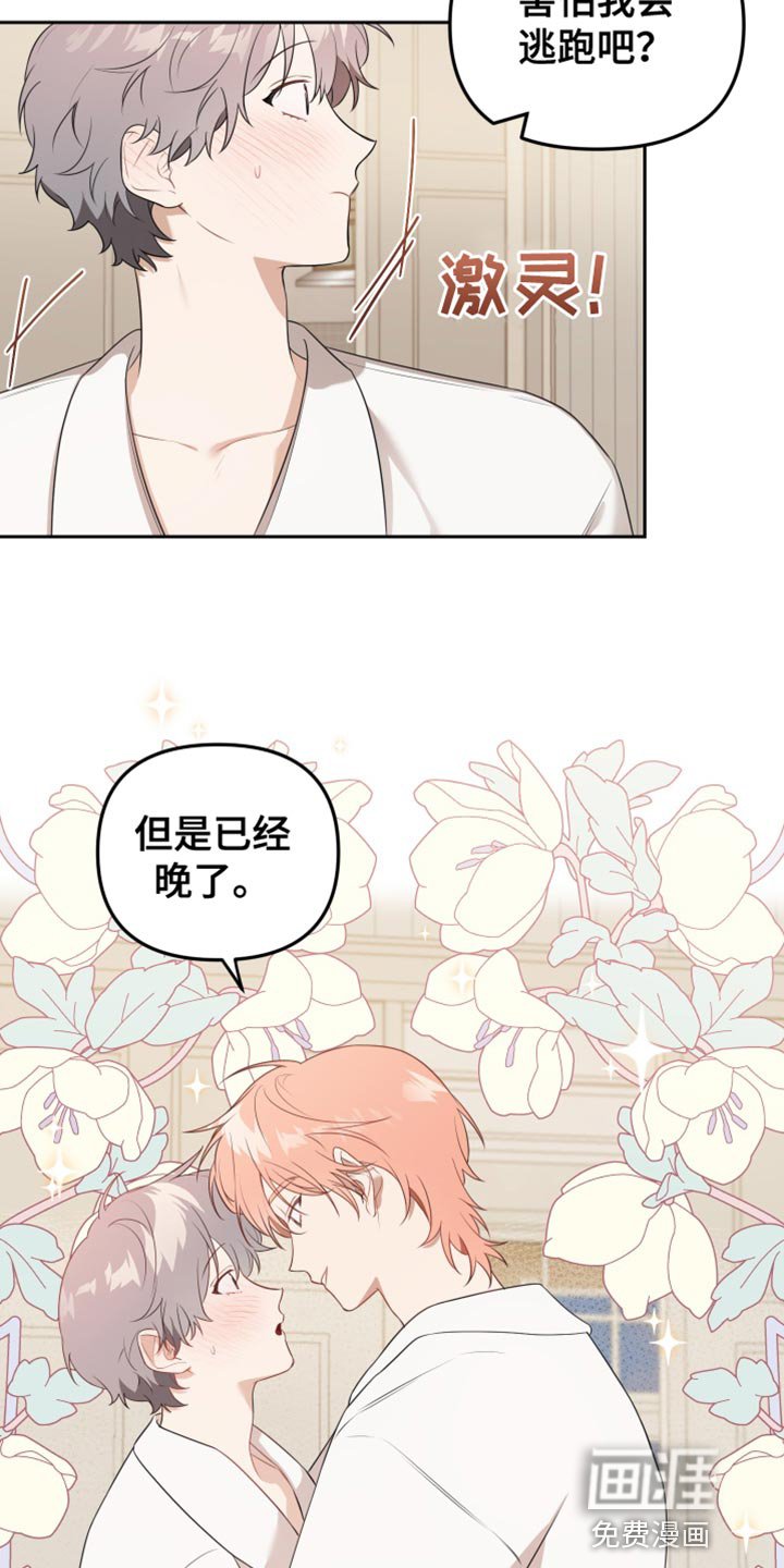 第25章：一样的香味