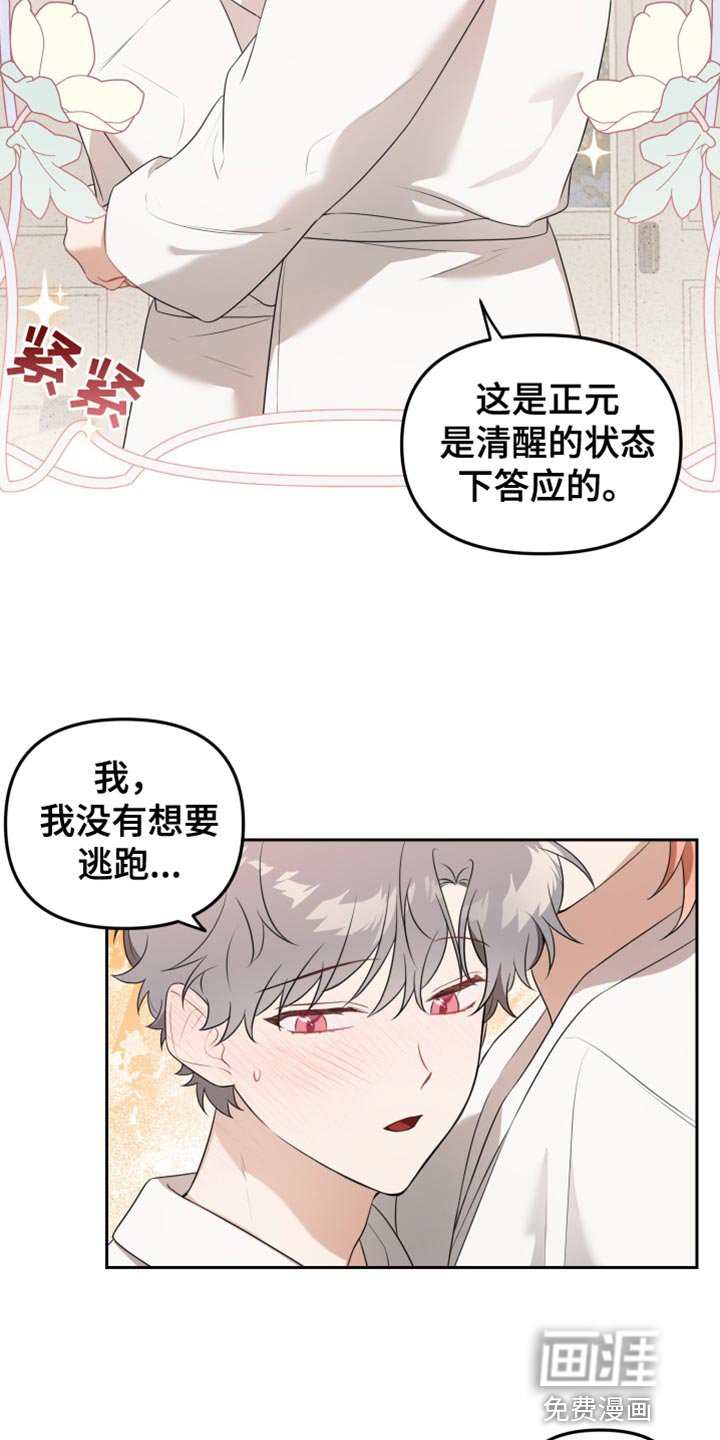 第25章：一样的香味