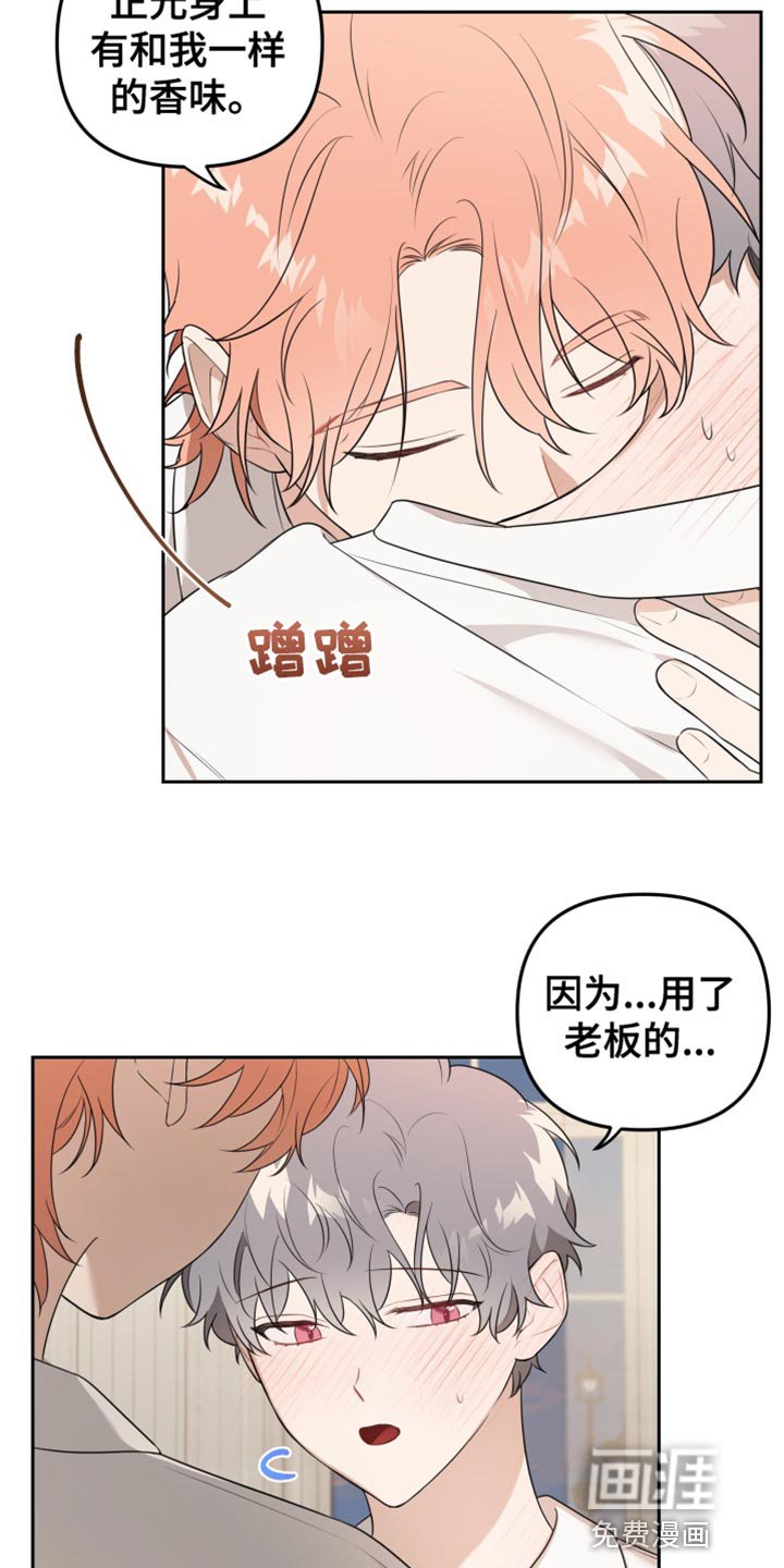 第25章：一样的香味