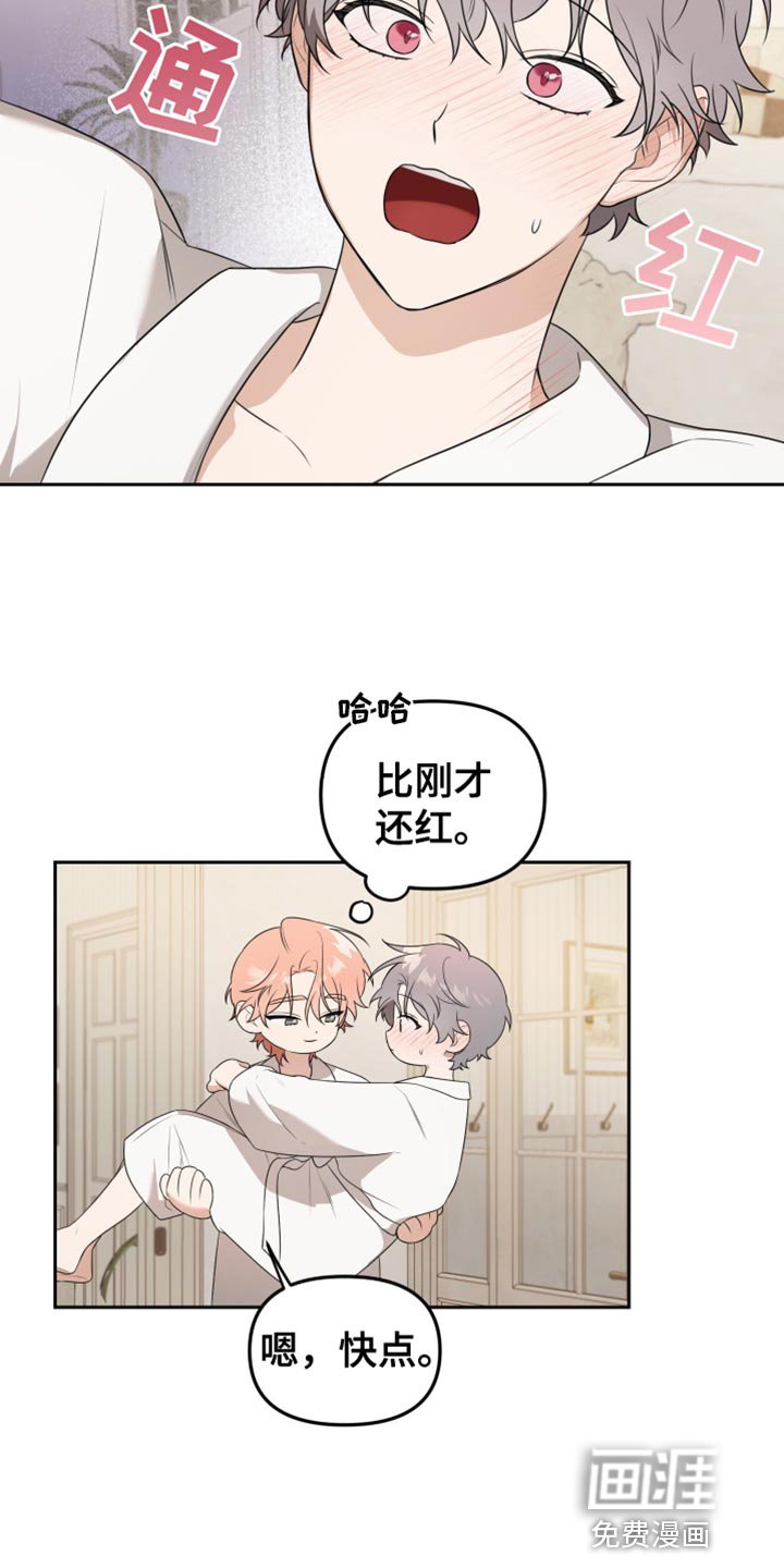 第26章：害羞
