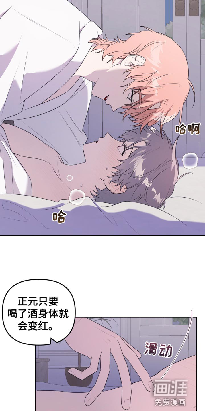 第26章：害羞
