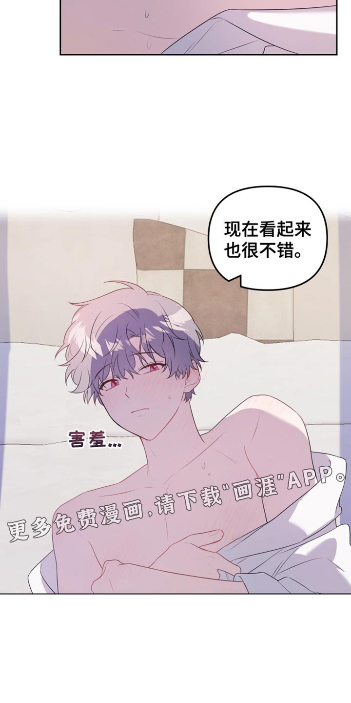 第26章：害羞