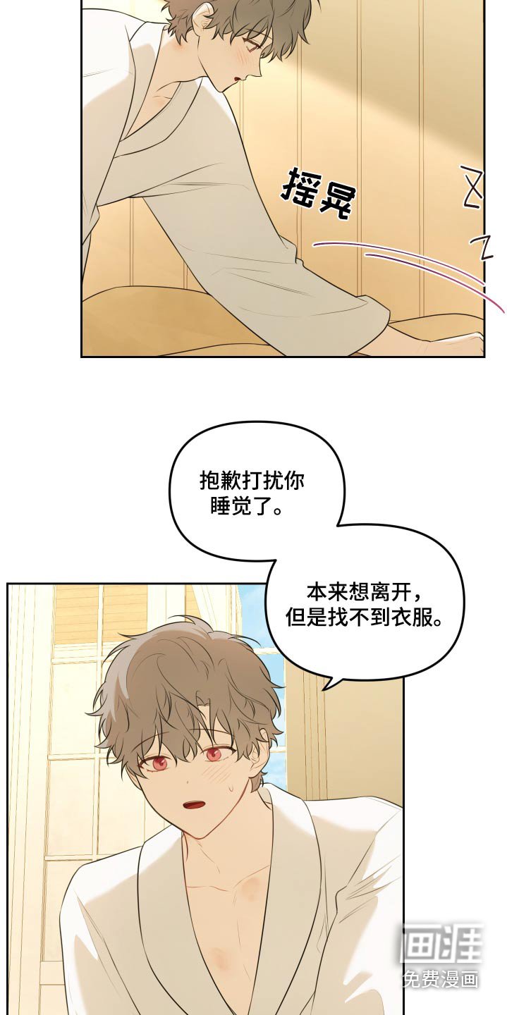 第28章：睡着的时候