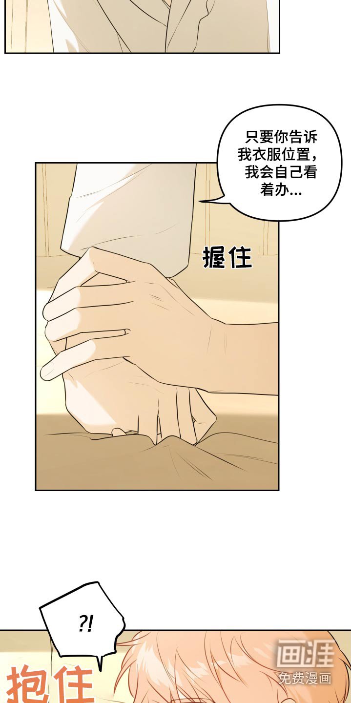 第28章：睡着的时候