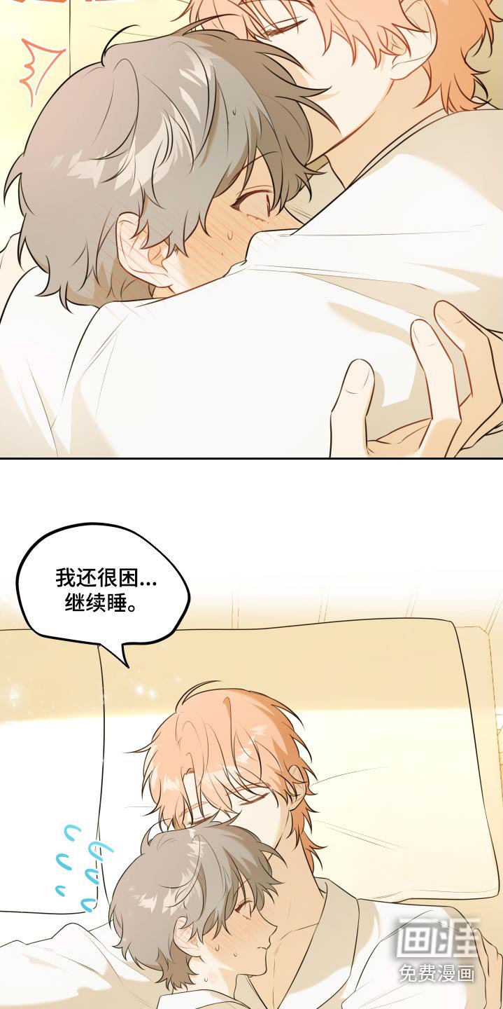 第28章：睡着的时候