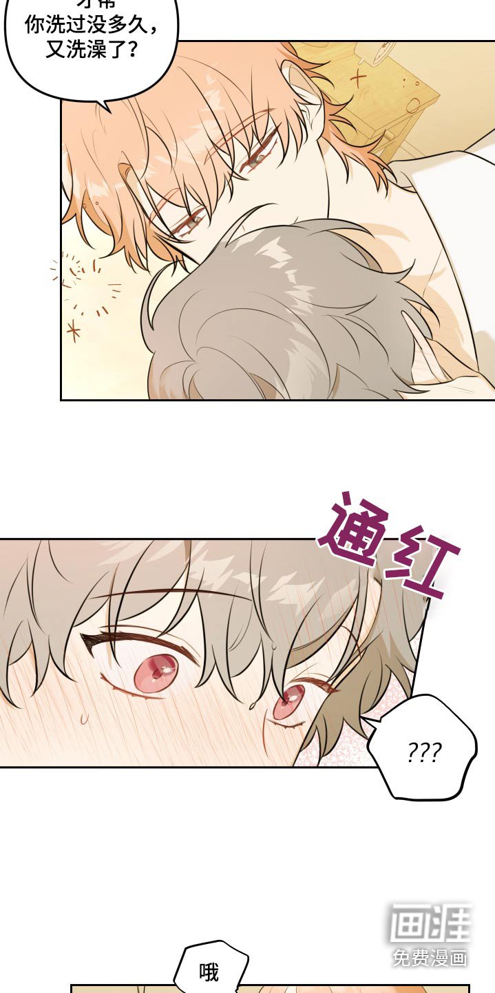 第28章：睡着的时候