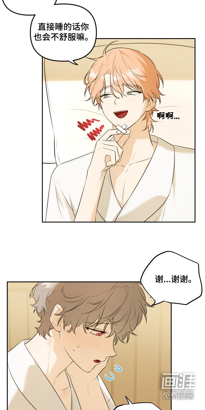 第28章：睡着的时候