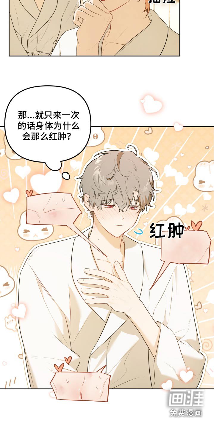 第28章：睡着的时候
