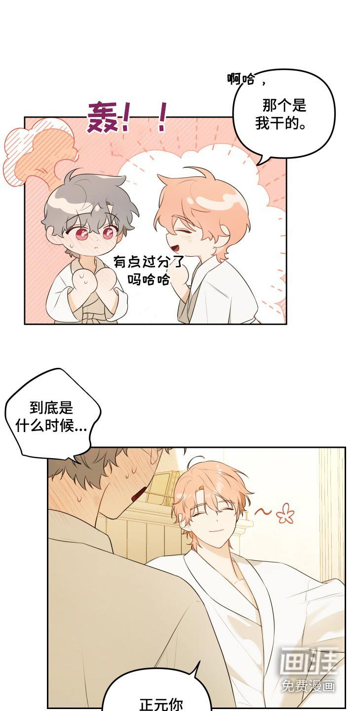 第28章：睡着的时候