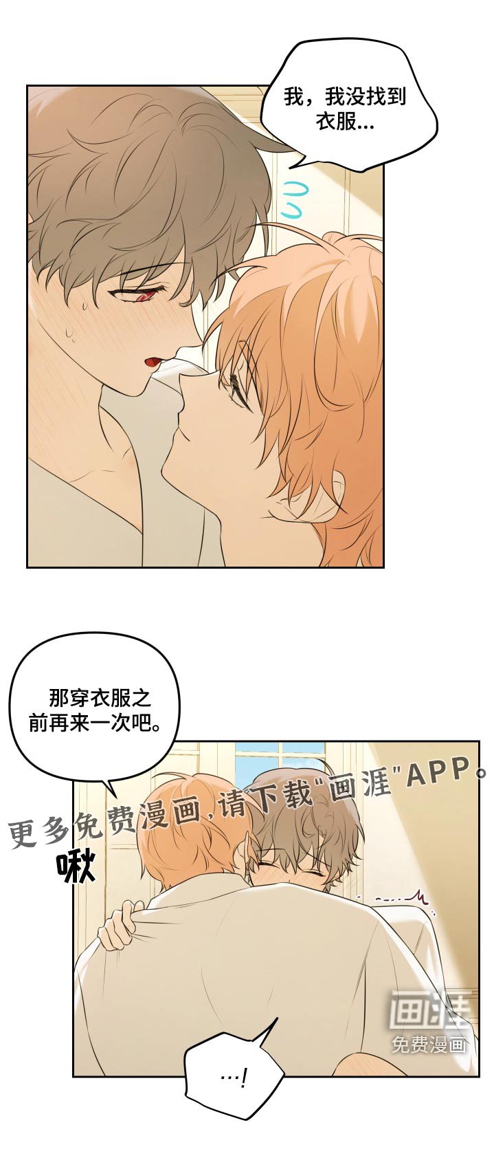 第28章：睡着的时候
