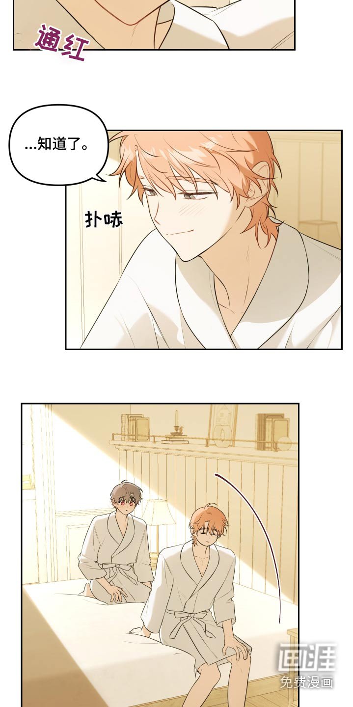 第29章：什么关系