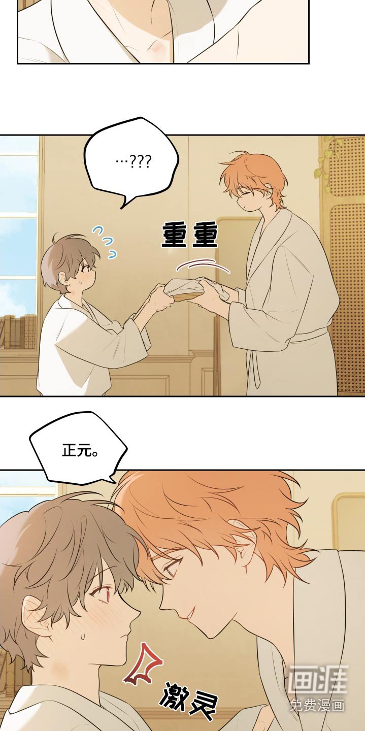 第29章：什么关系