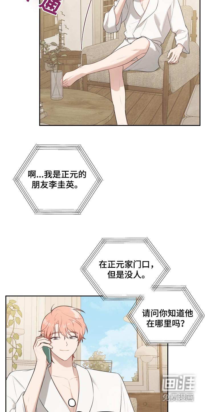 第29章：什么关系