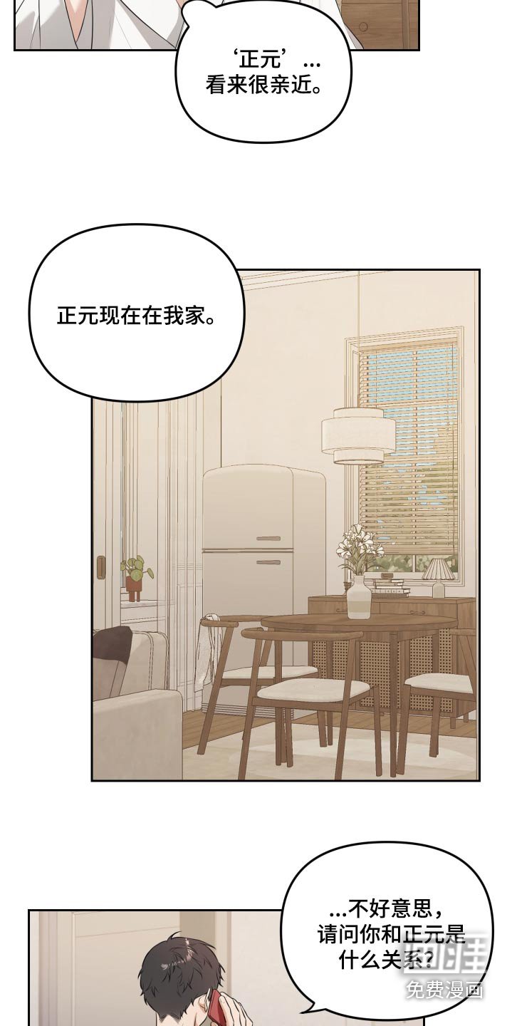 第29章：什么关系