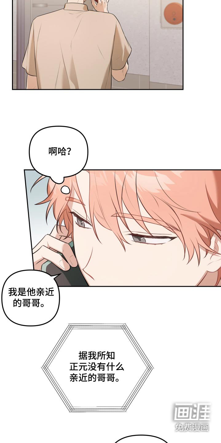 第29章：什么关系