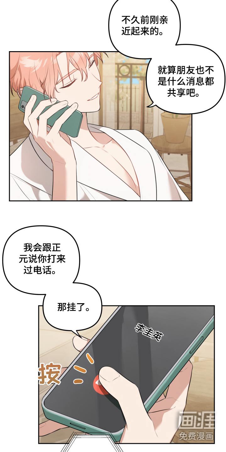 第29章：什么关系