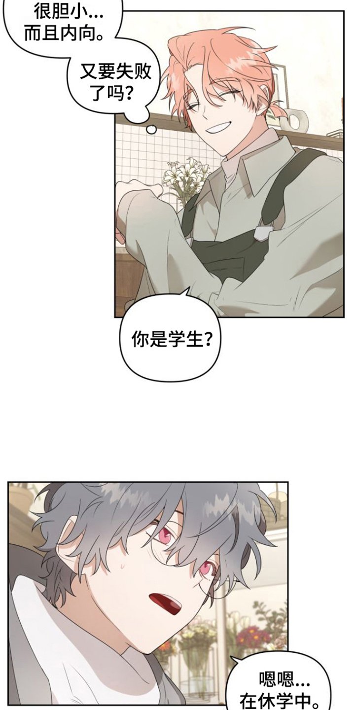 第3章：聘用