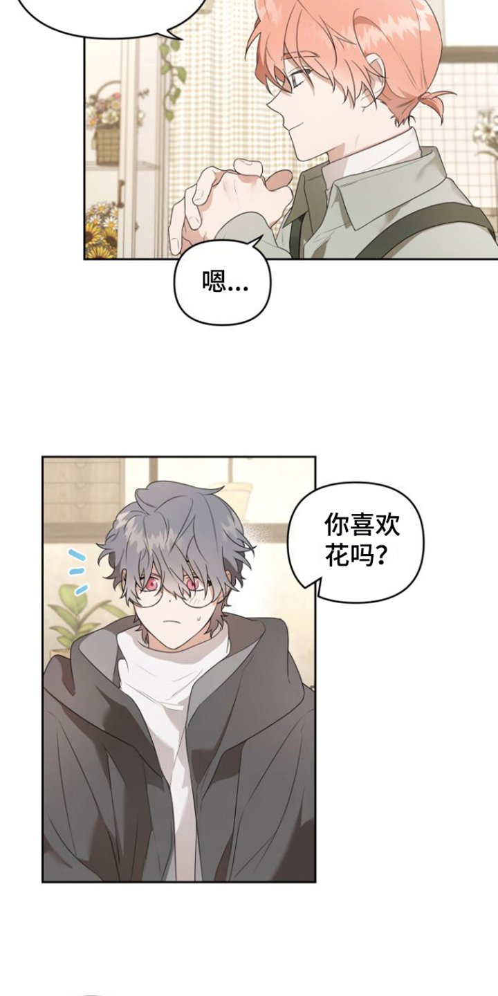第3章：聘用
