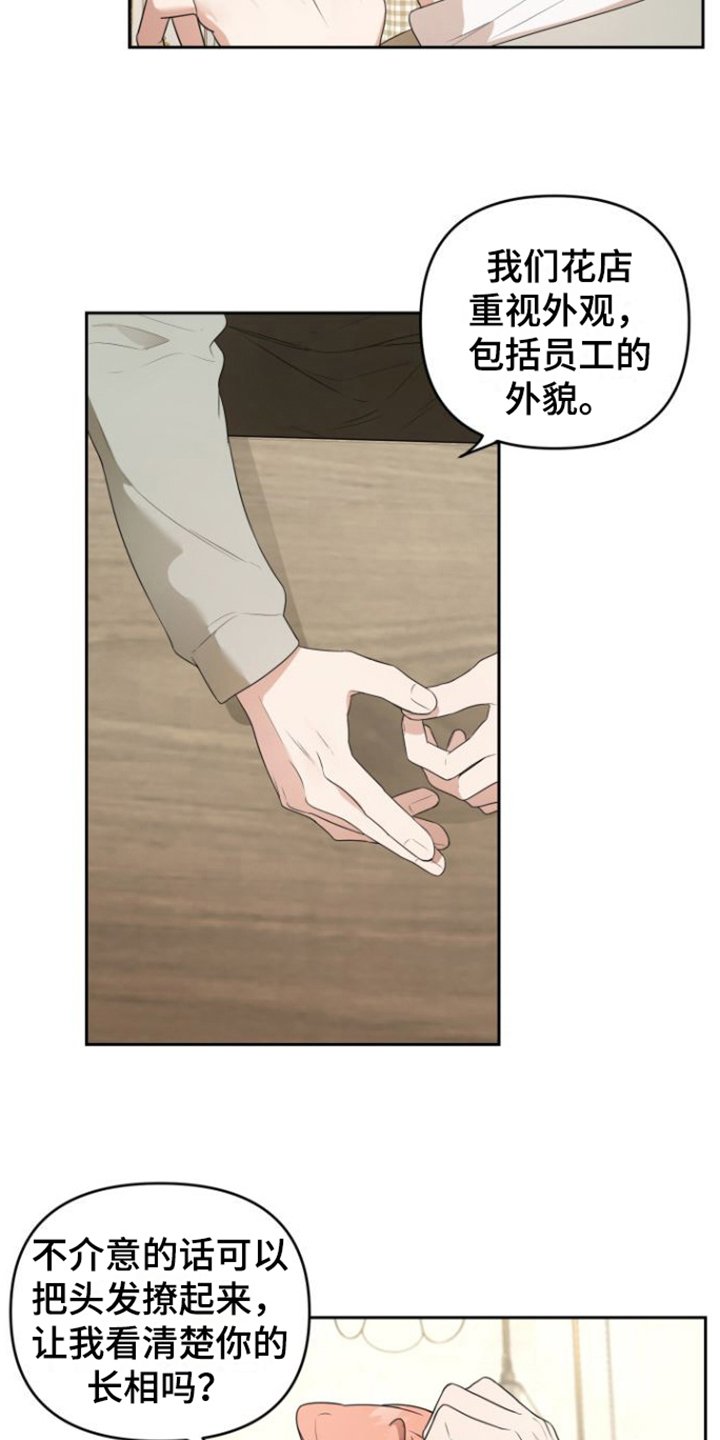第3章：聘用