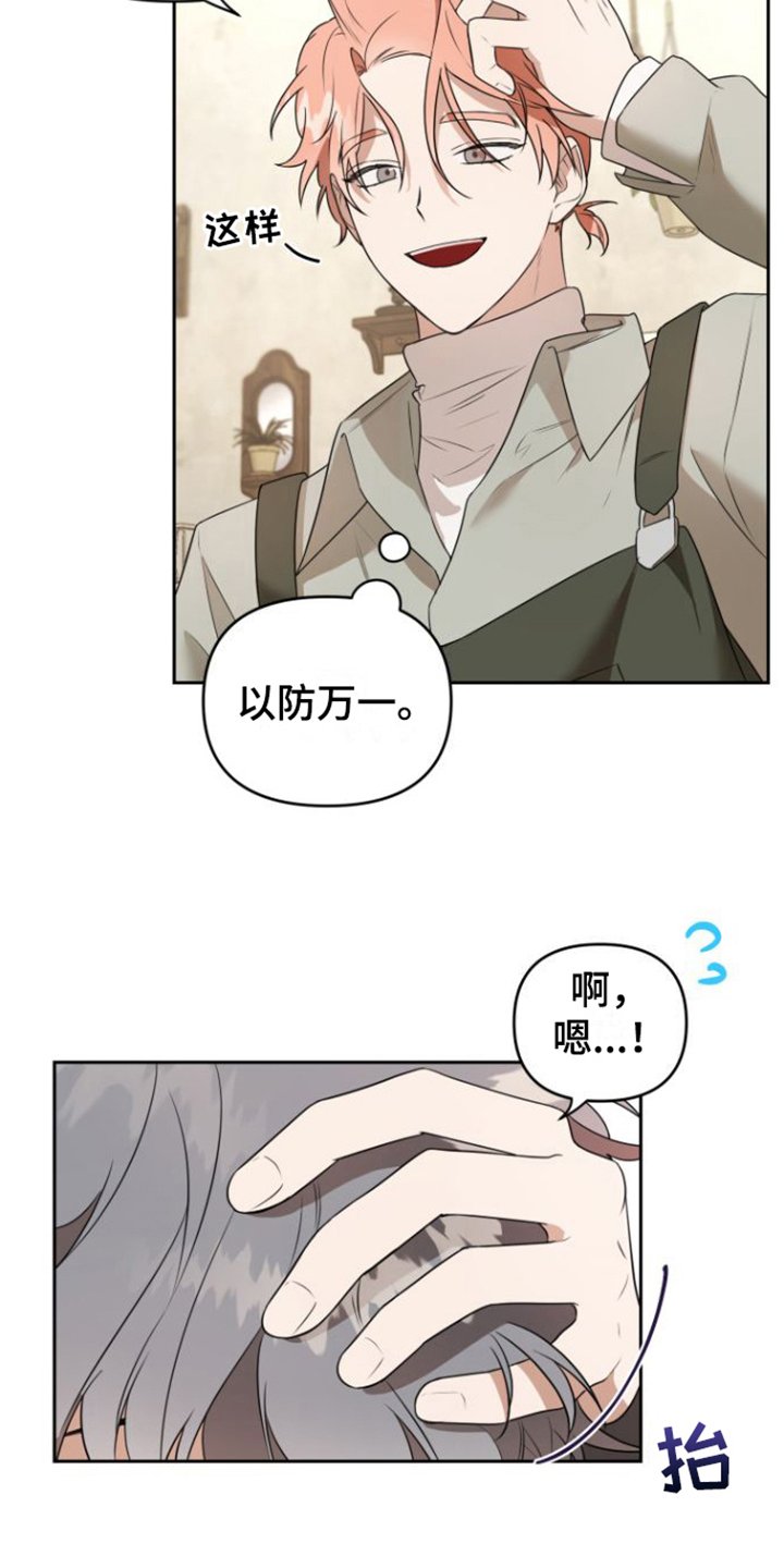第3章：聘用