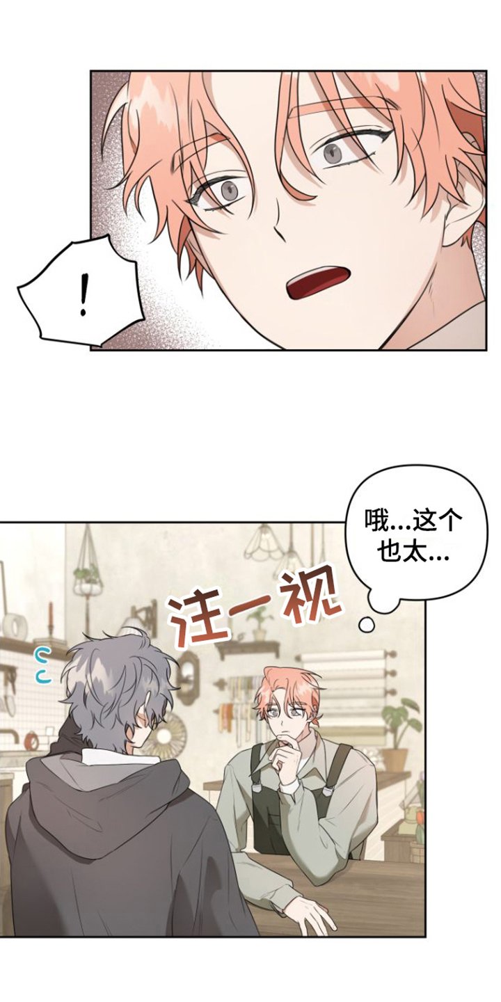 第3章：聘用