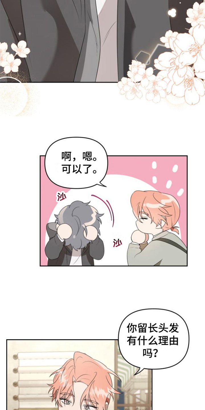 第3章：聘用