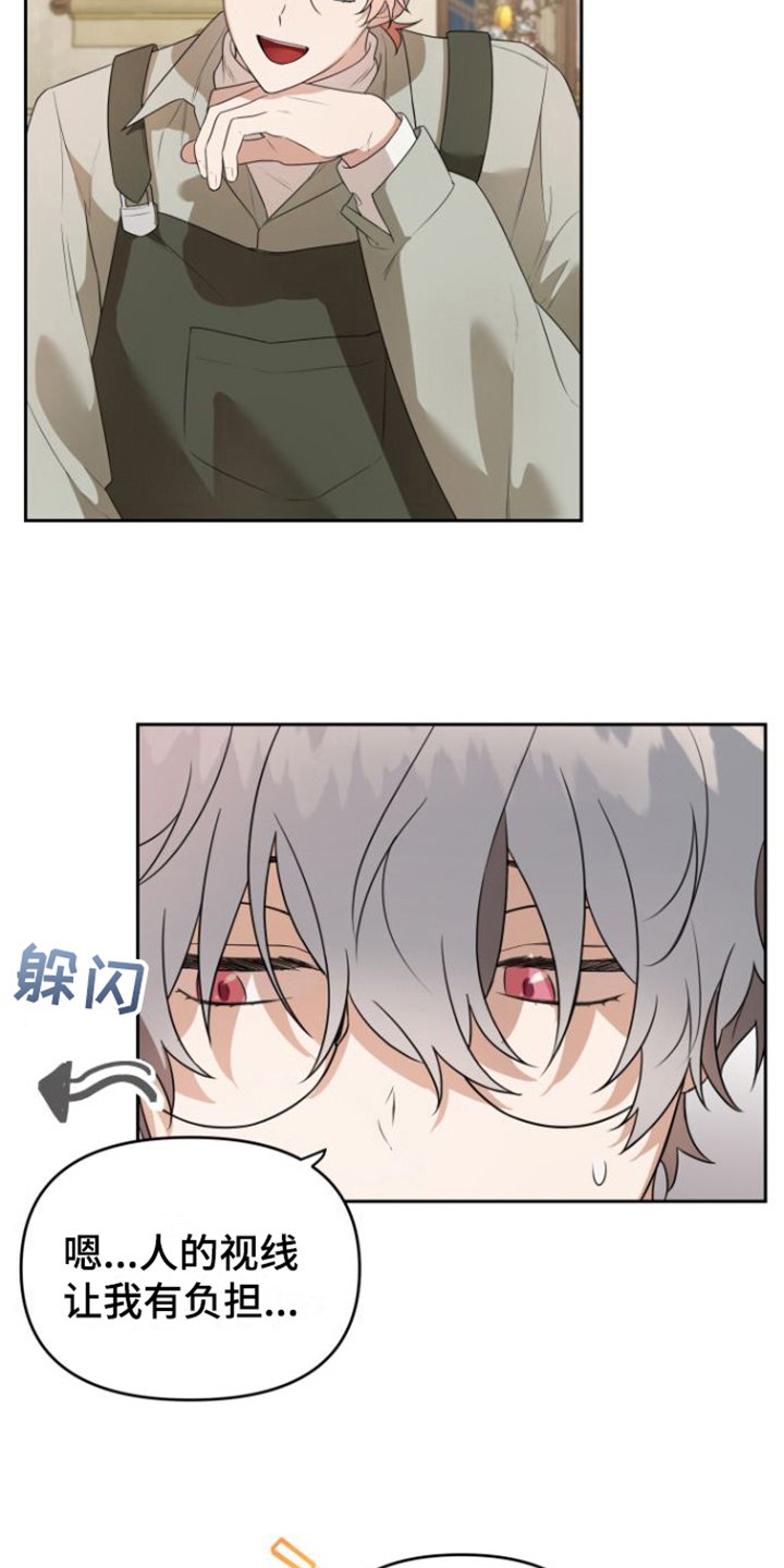 第3章：聘用