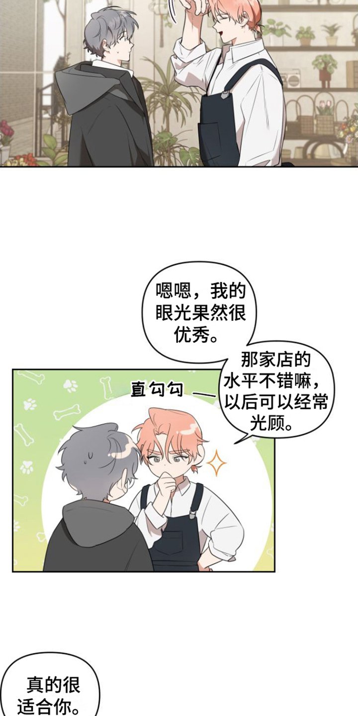 第3章：聘用