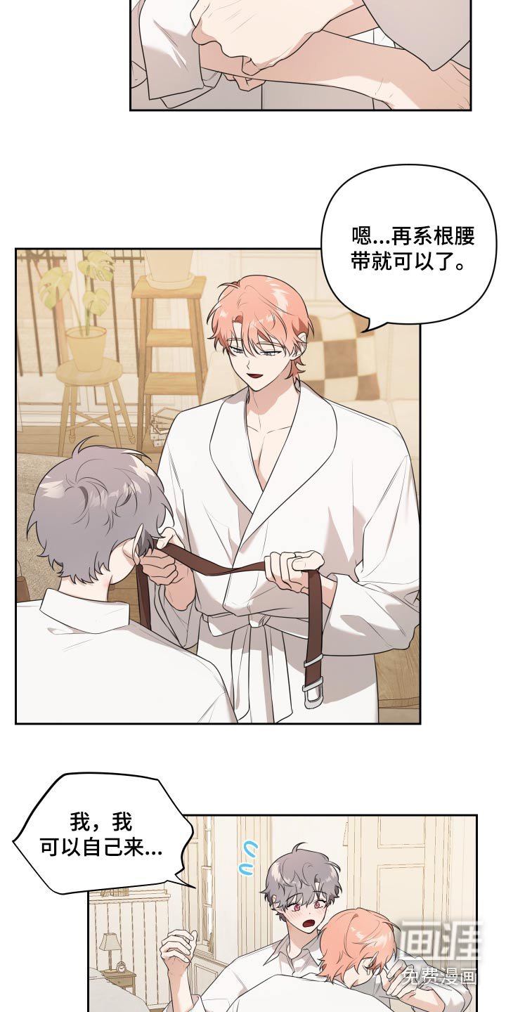 第30章：自己来