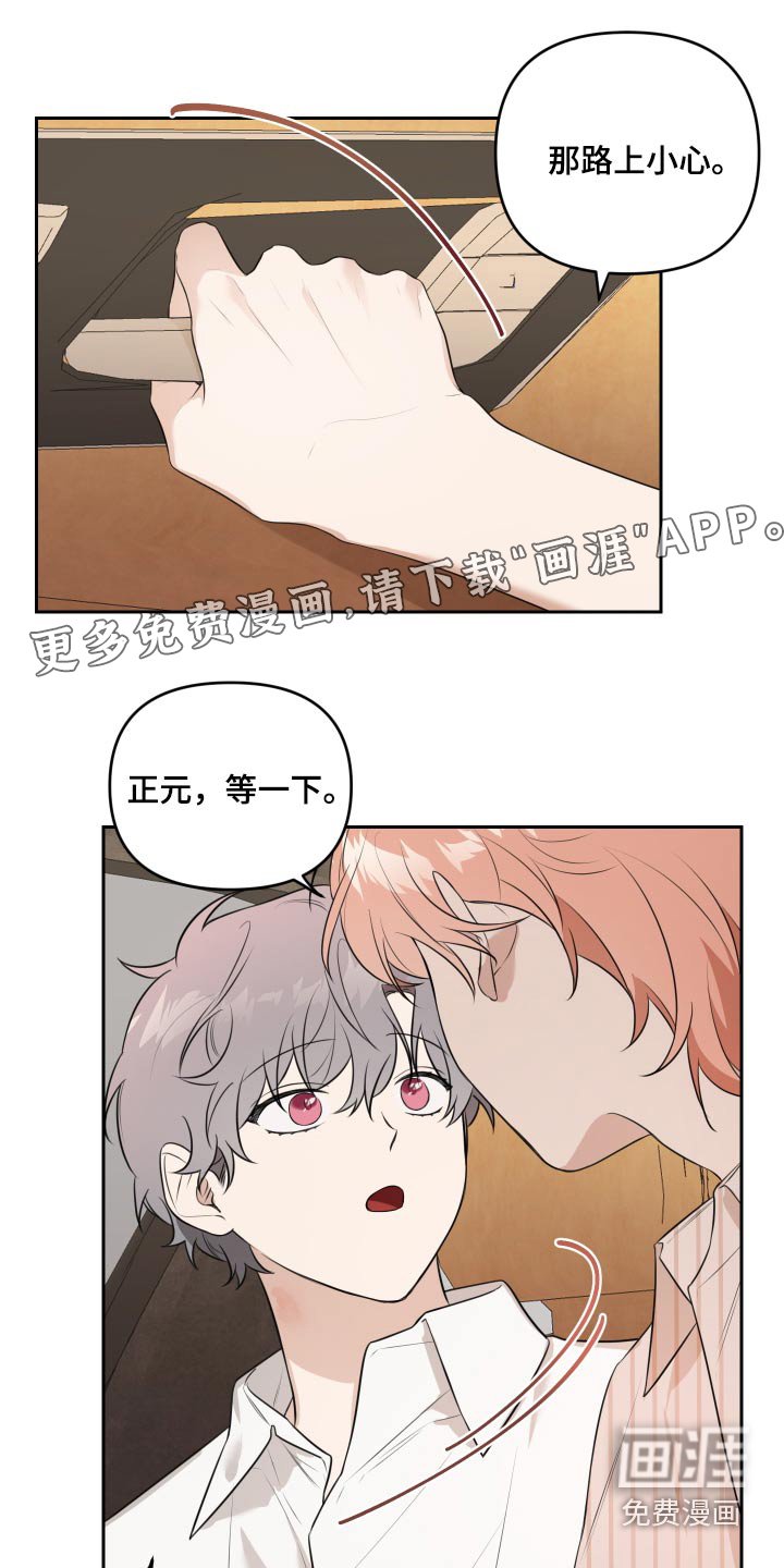 第31章：那个人